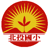 北投國小校徽